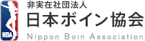 非実在社団法人 日本ボイン協会（Nippon Boin Association）